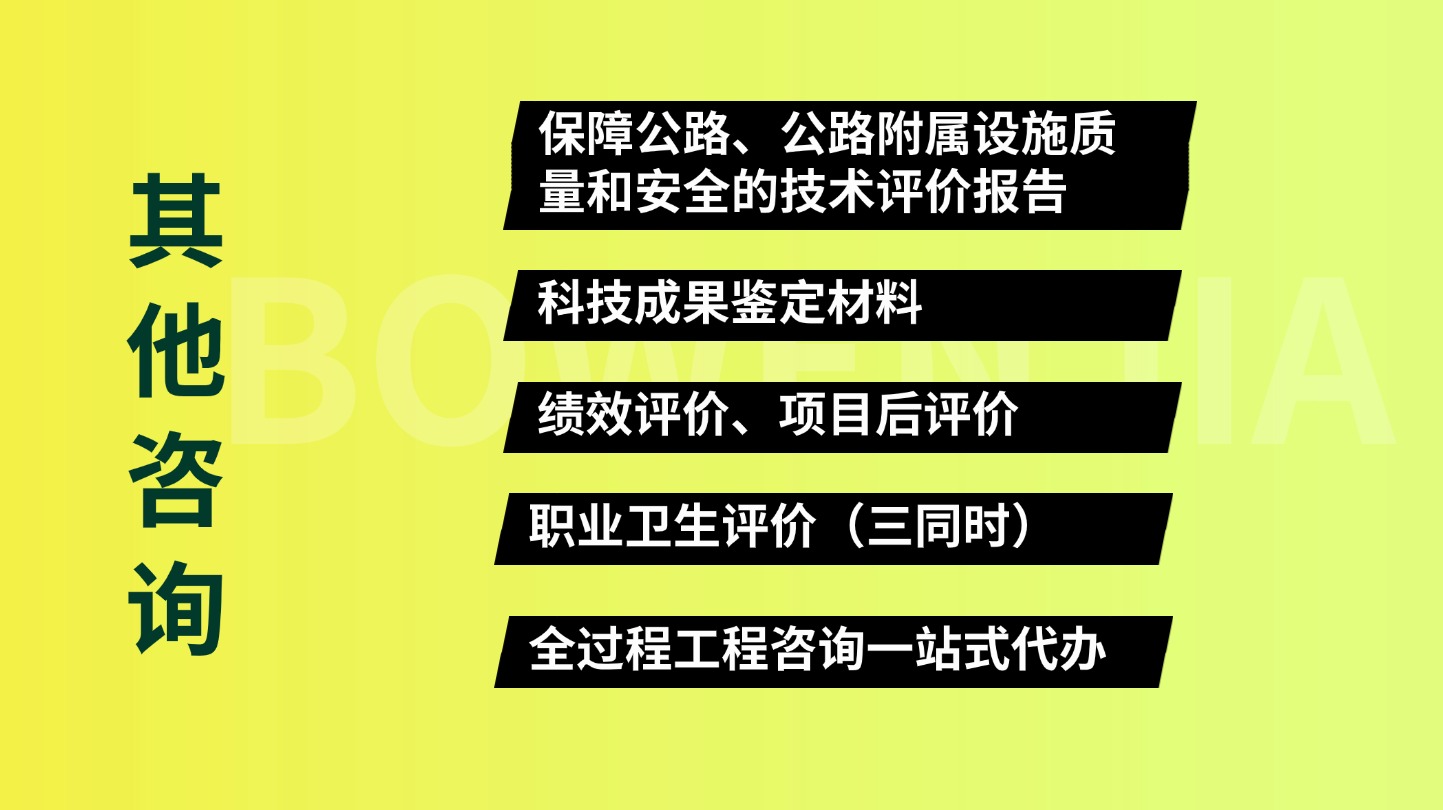 其他咨詢
