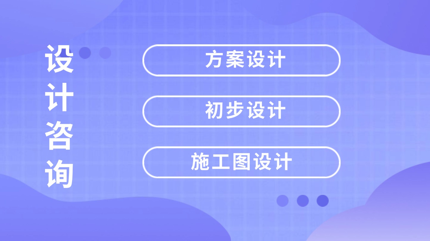 工程設(shè)計(jì)